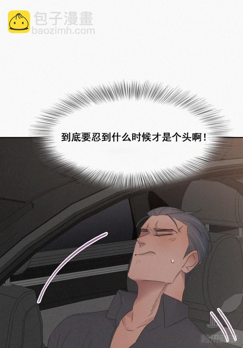 第38话  你嘴怎么肿了？20