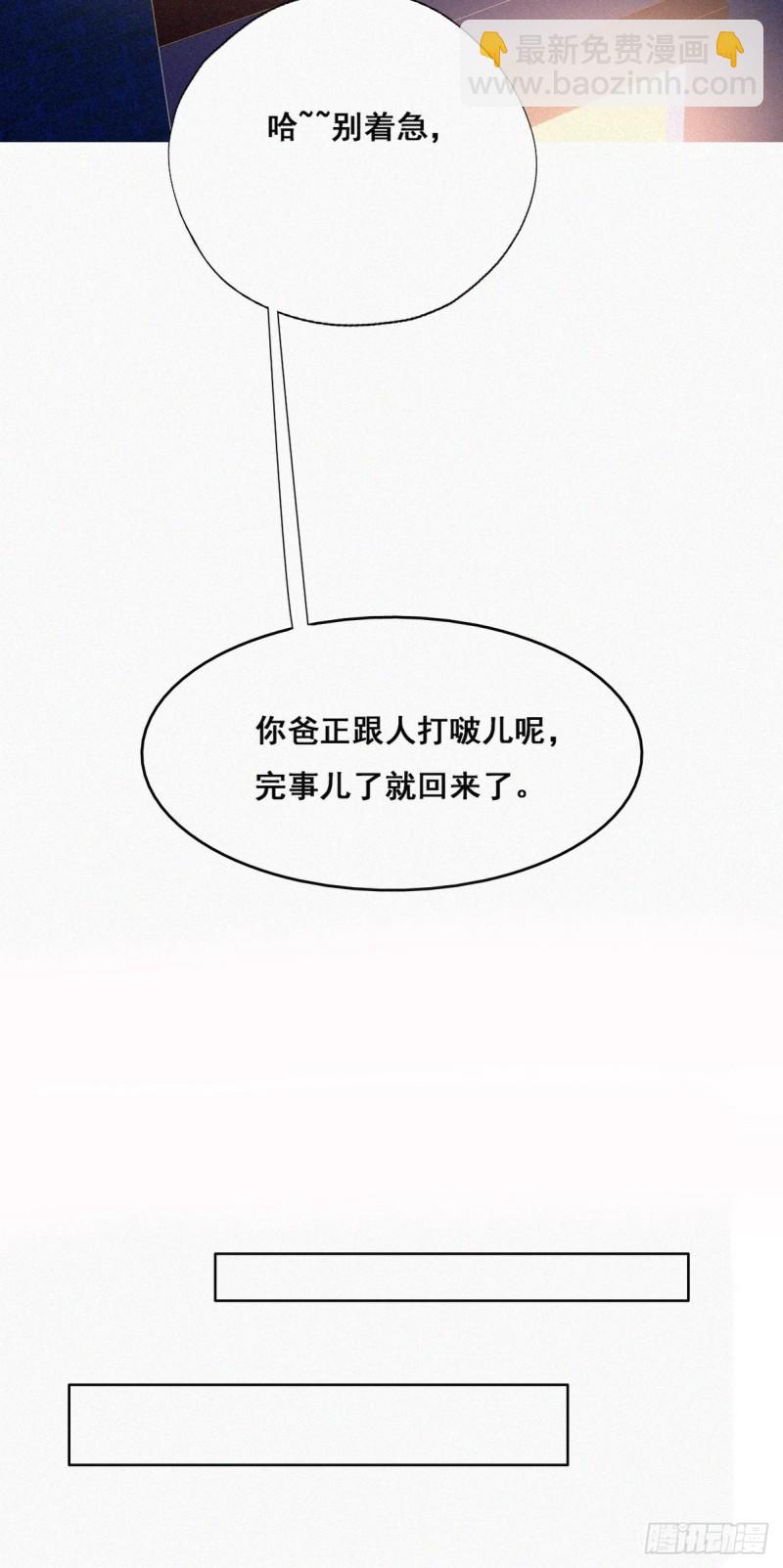 第38话  你嘴怎么肿了？23
