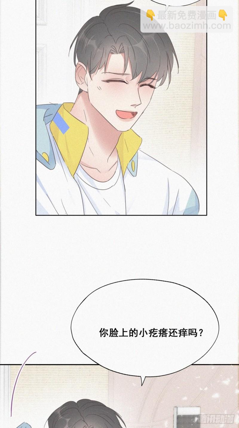 第38话  你嘴怎么肿了？27