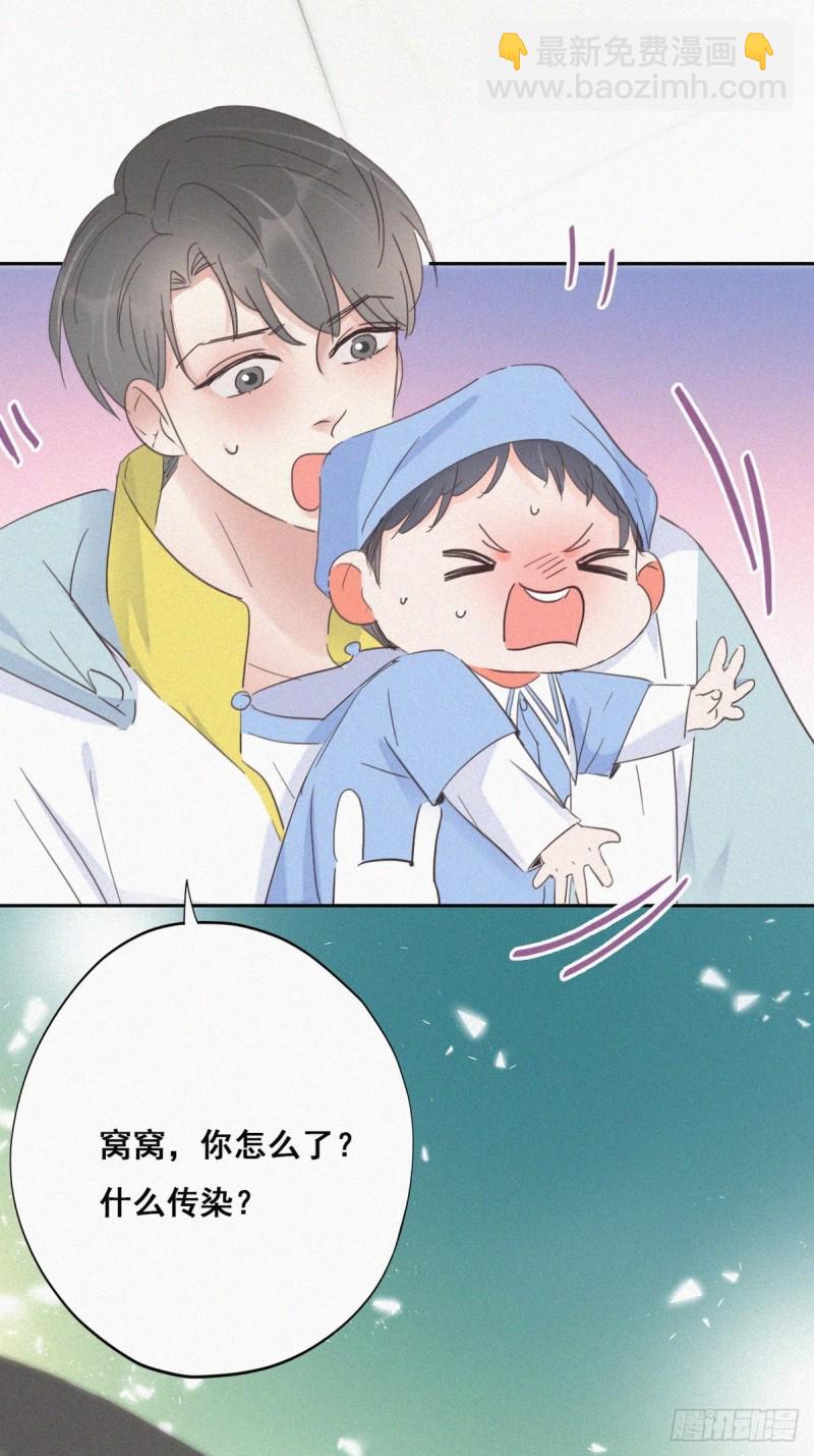 第38话  你嘴怎么肿了？33