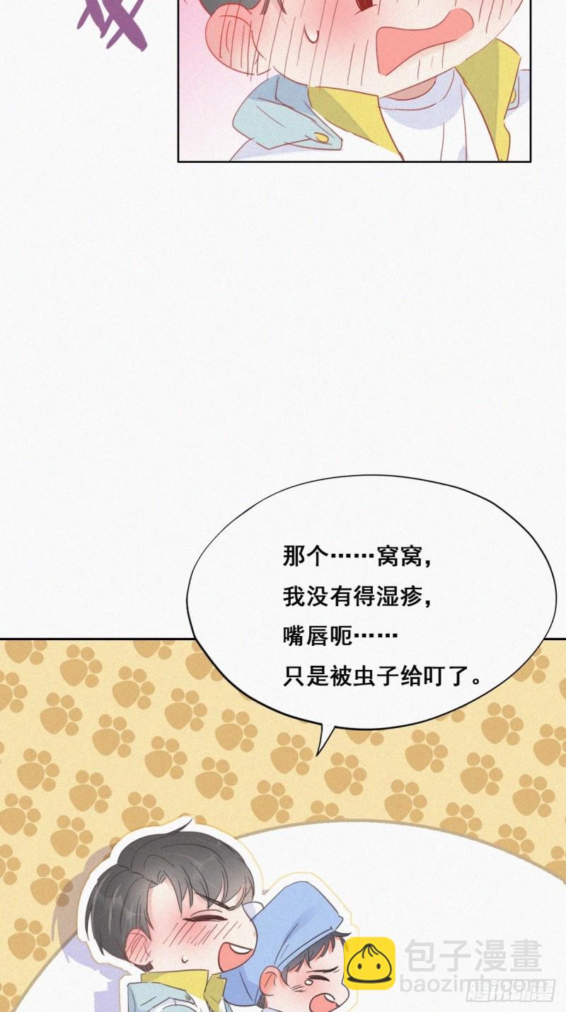 第38话  你嘴怎么肿了？36