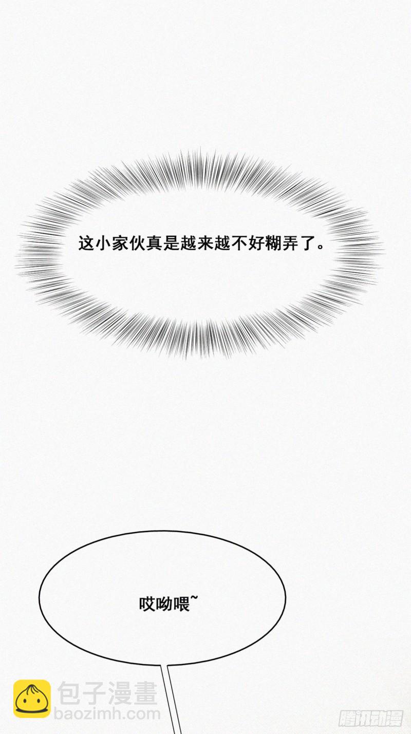 第38话  你嘴怎么肿了？38
