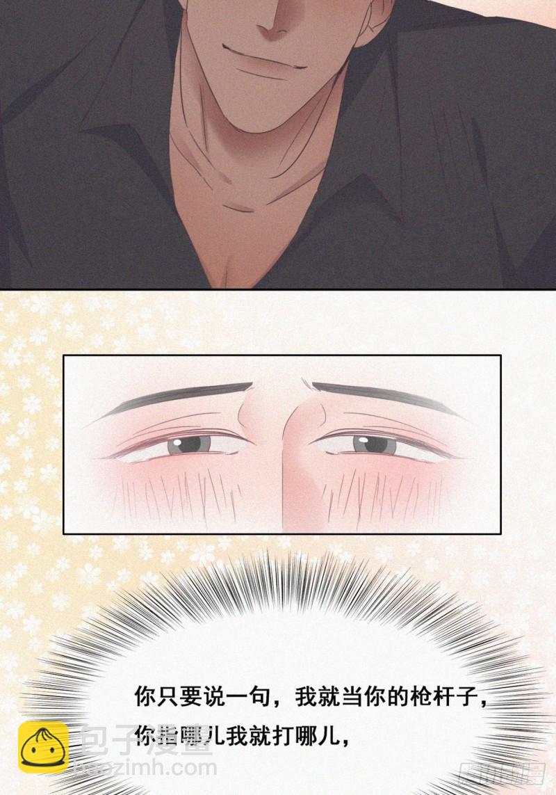 第38话  你嘴怎么肿了？4