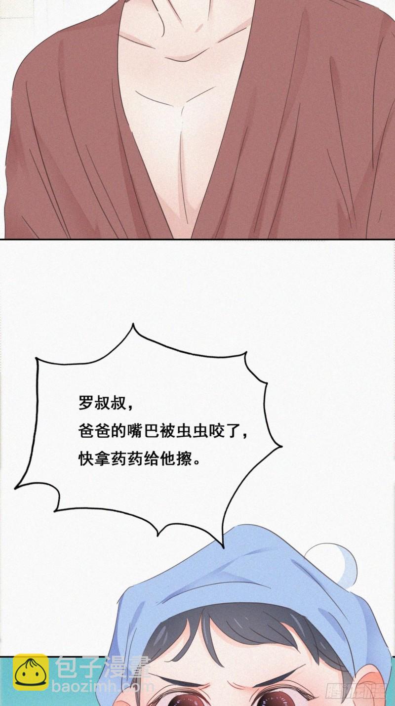 第38话  你嘴怎么肿了？40
