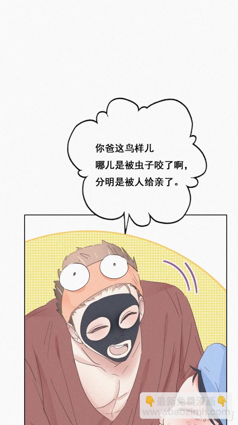 第38话  你嘴怎么肿了？43
