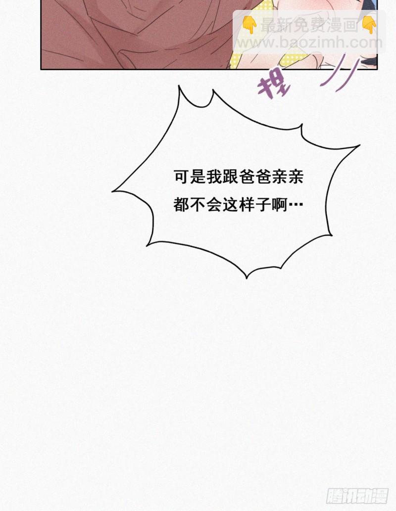 第38话  你嘴怎么肿了？44