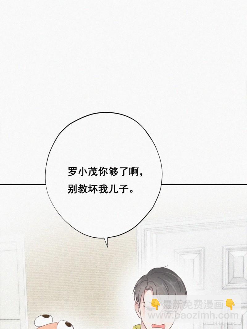 第38话  你嘴怎么肿了？45