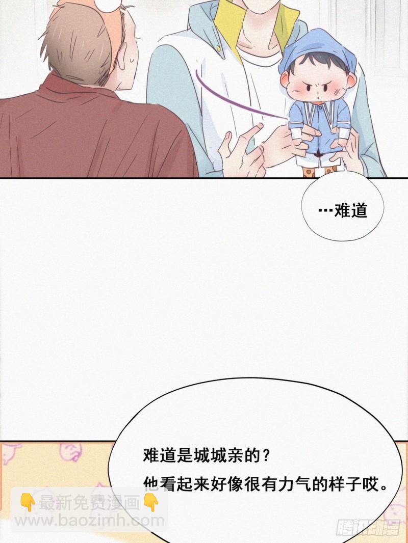 第38话  你嘴怎么肿了？46