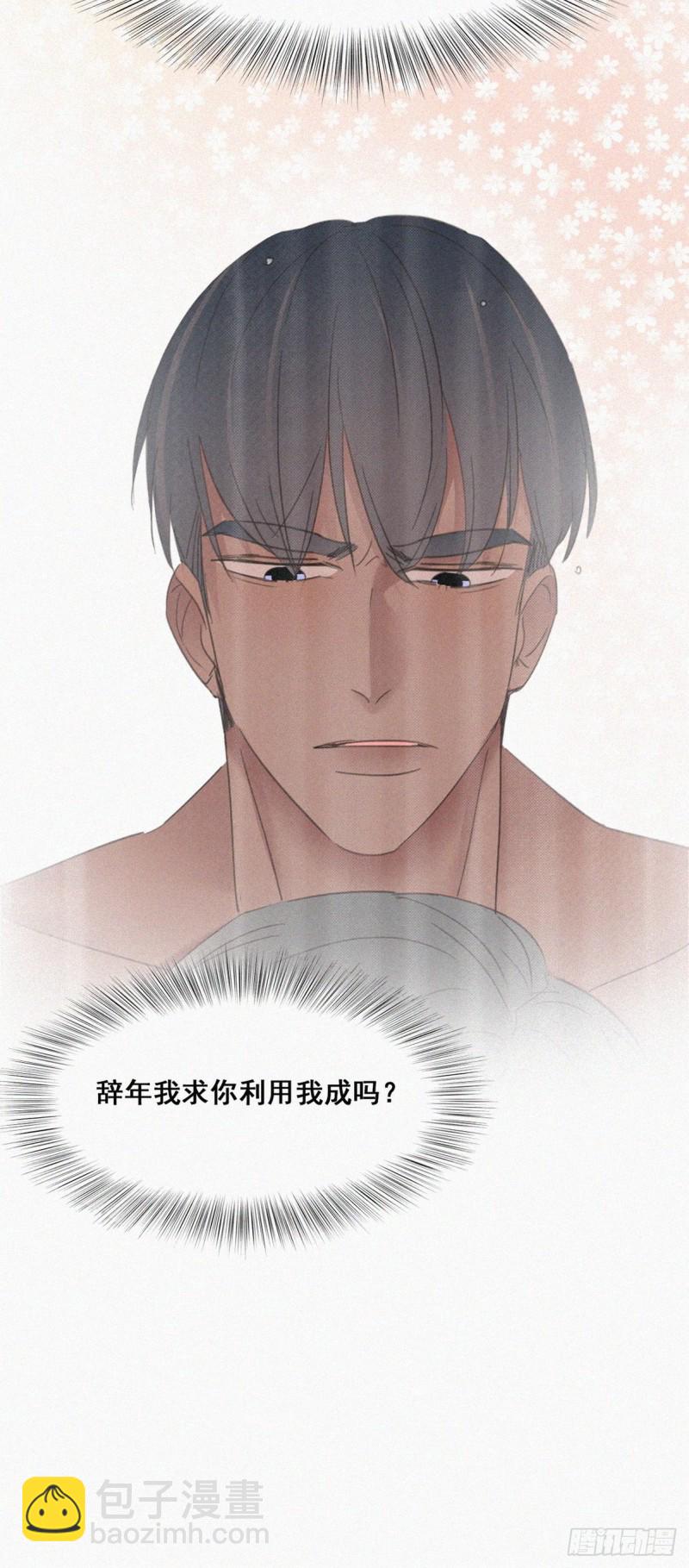 第38话  你嘴怎么肿了？5