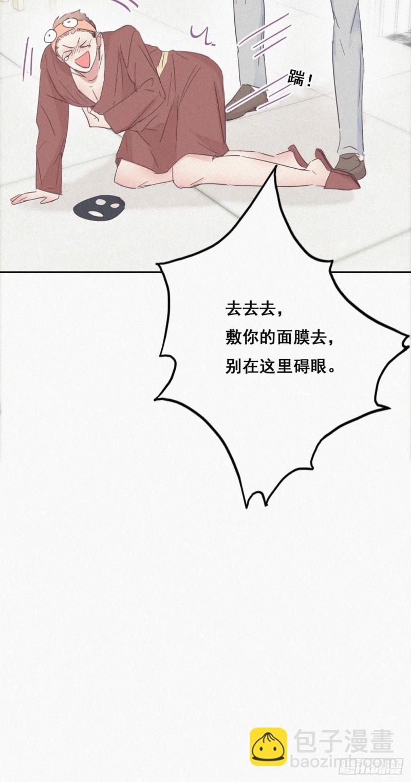 第38话  你嘴怎么肿了？54