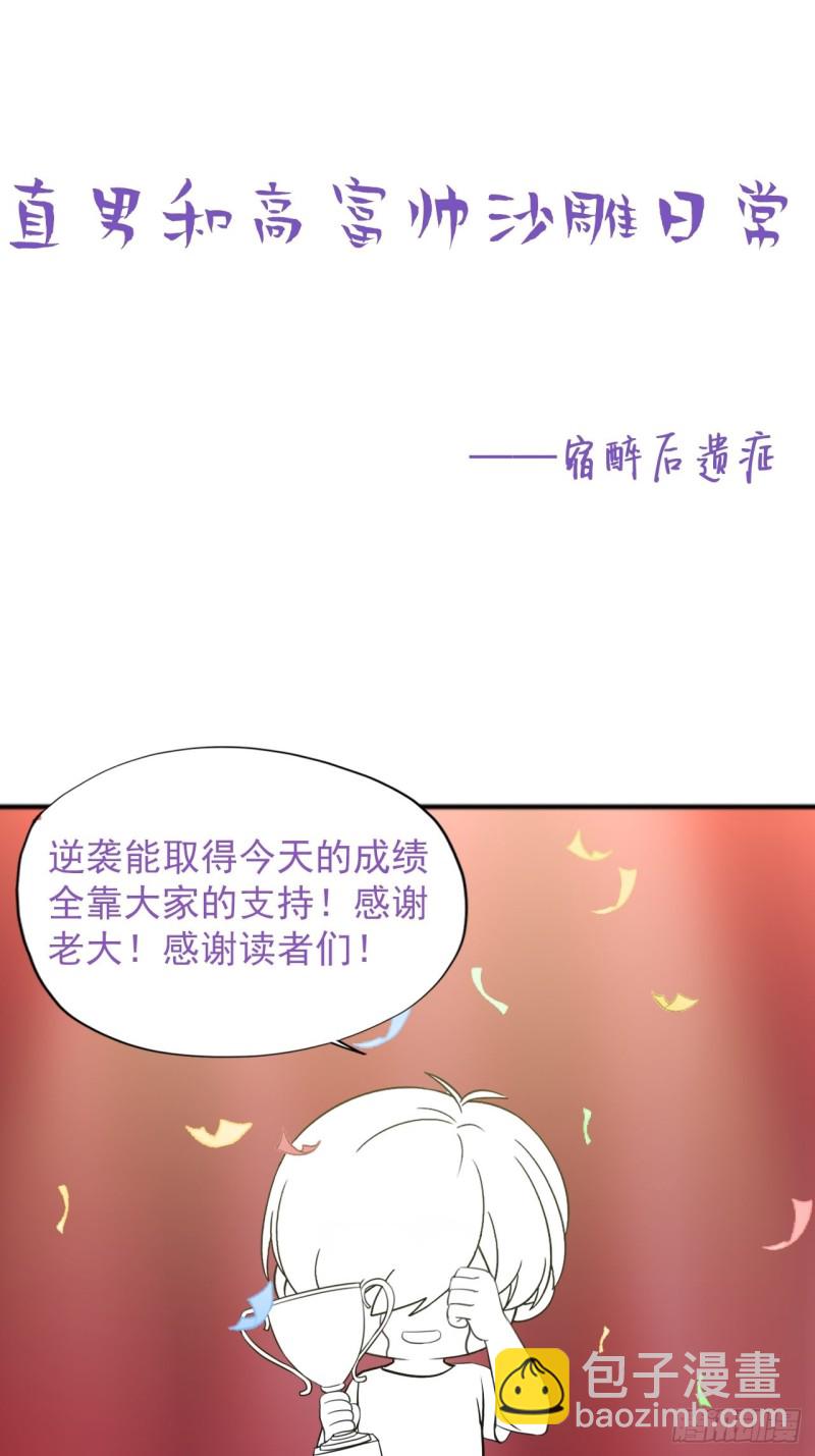 第38话  你嘴怎么肿了？56