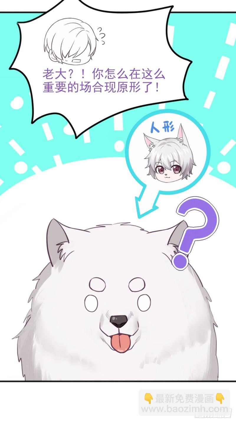 第38话  你嘴怎么肿了？58