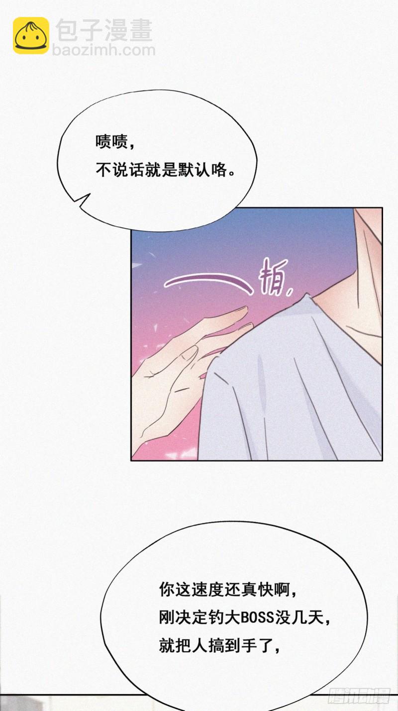 第39话 不能说的秘密10