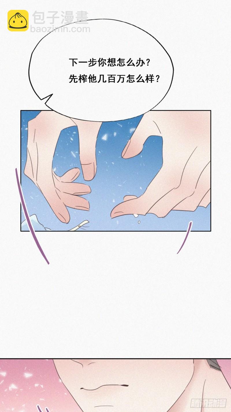 第39话 不能说的秘密12