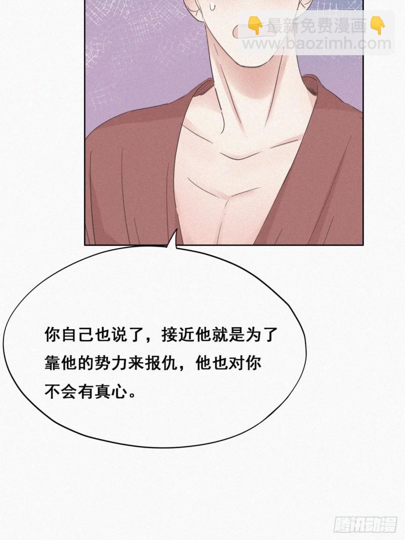 第39话 不能说的秘密17