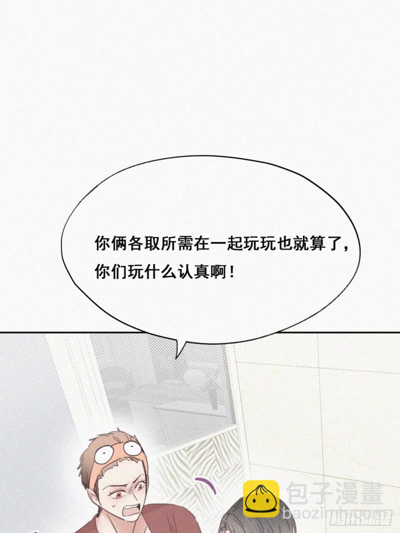 第39话 不能说的秘密18