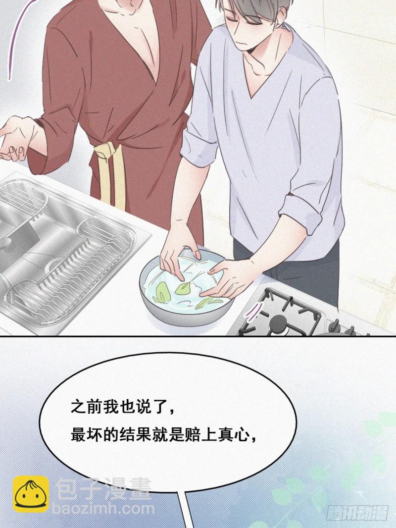 第39话 不能说的秘密19