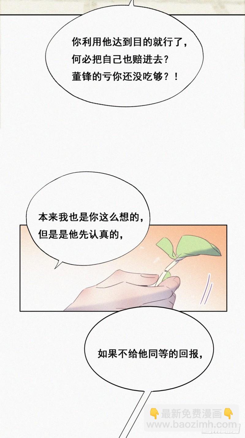 第39话 不能说的秘密26