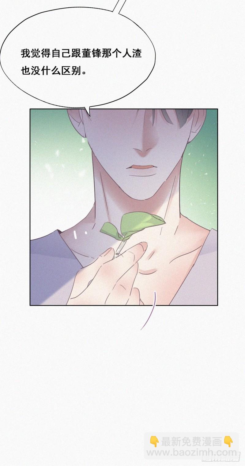 第39话 不能说的秘密27
