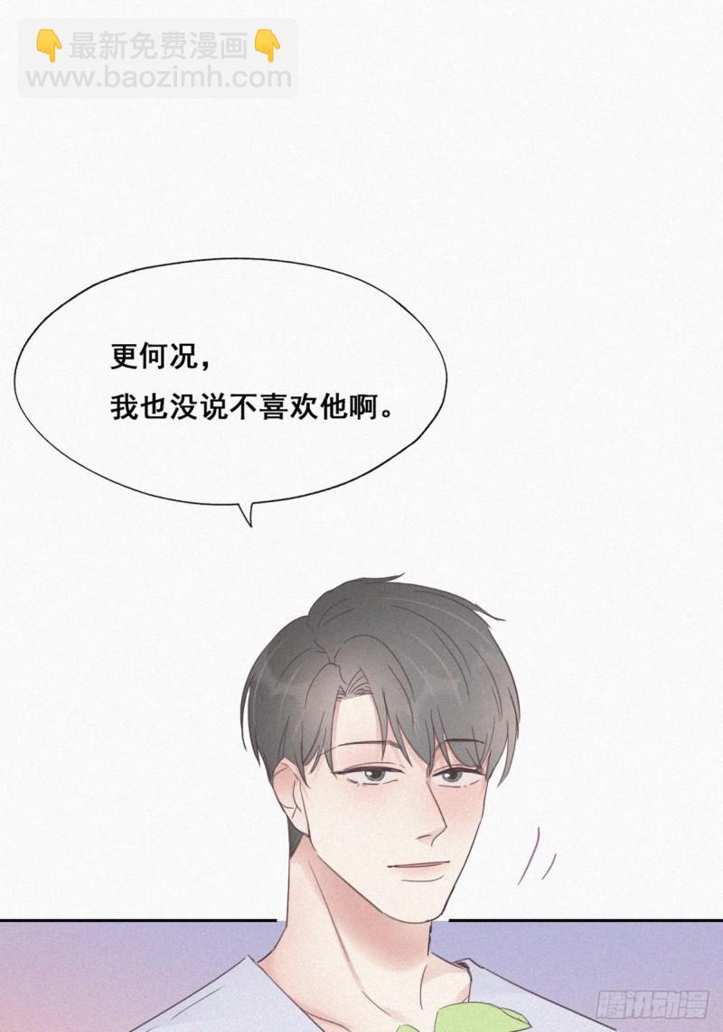 第39话 不能说的秘密28