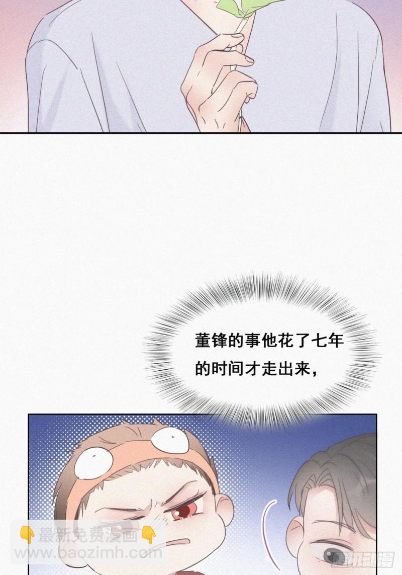 第39话 不能说的秘密29