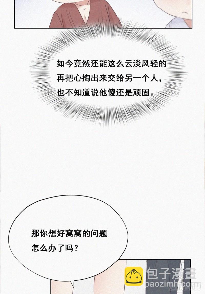 第39话 不能说的秘密30