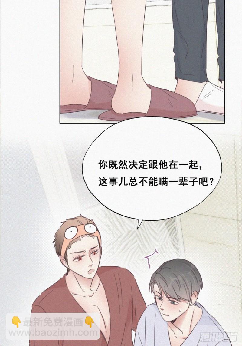 第39话 不能说的秘密31