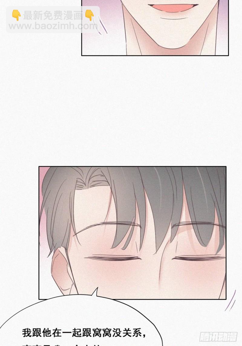第39话 不能说的秘密33