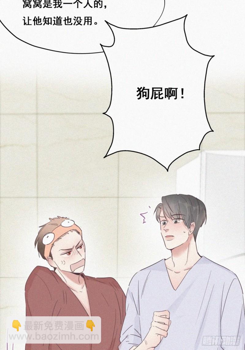 第39话 不能说的秘密34