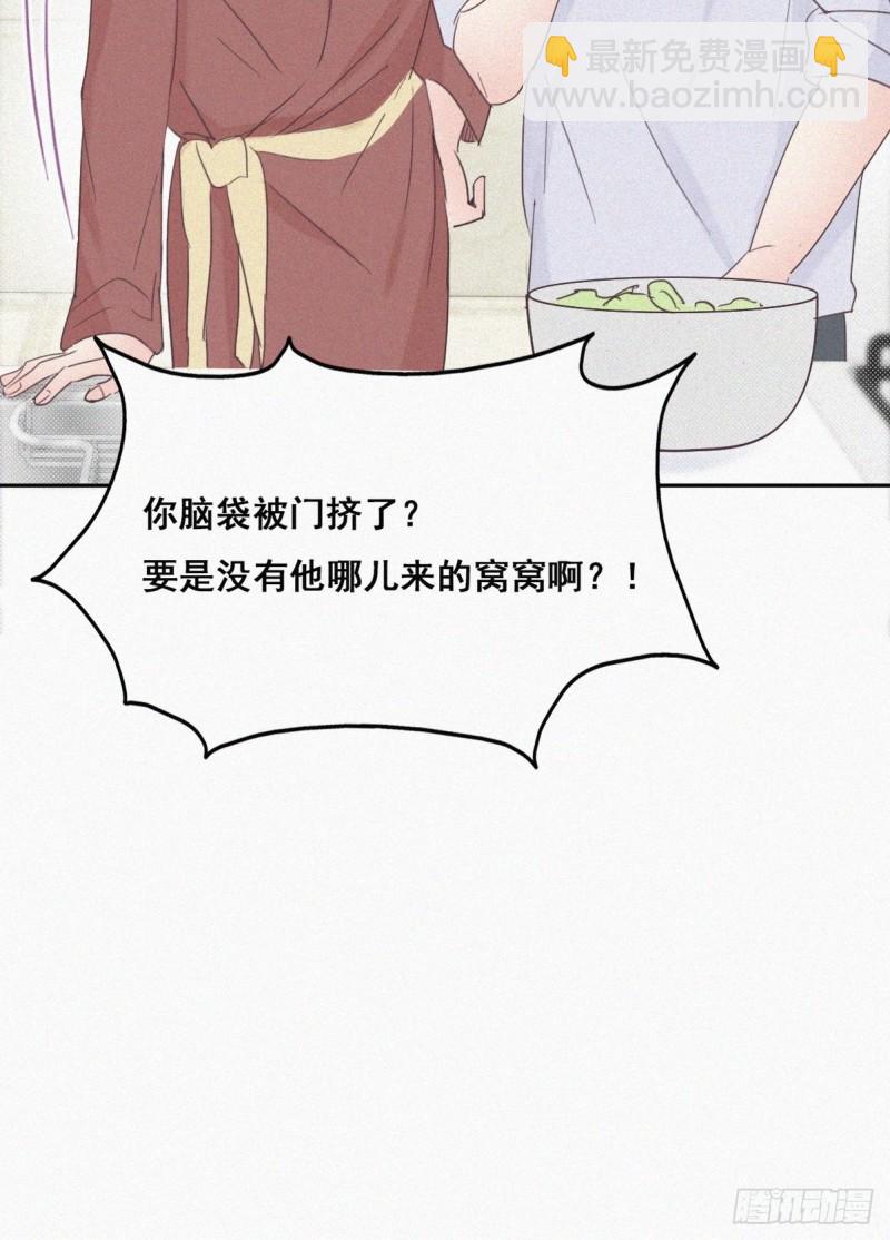 第39话 不能说的秘密35