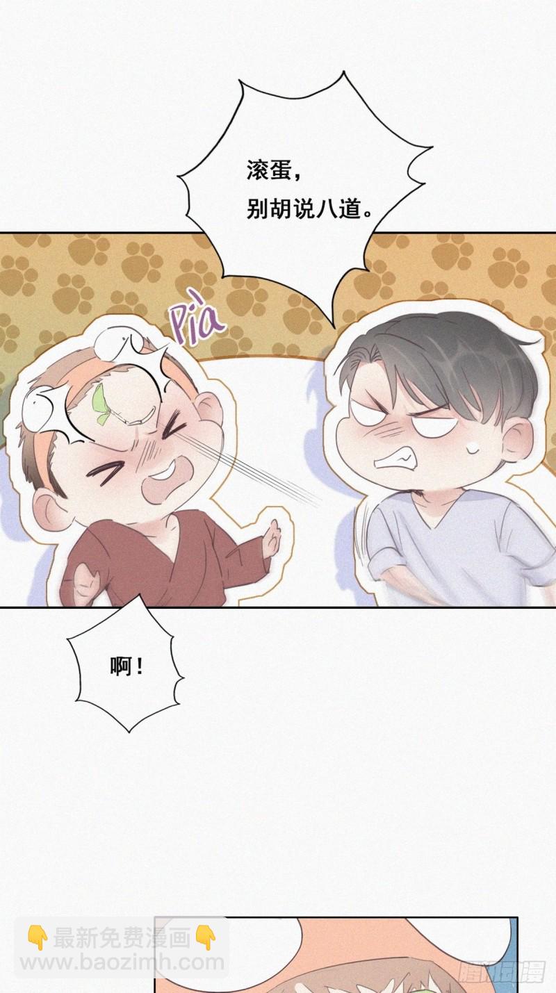 第39话 不能说的秘密36