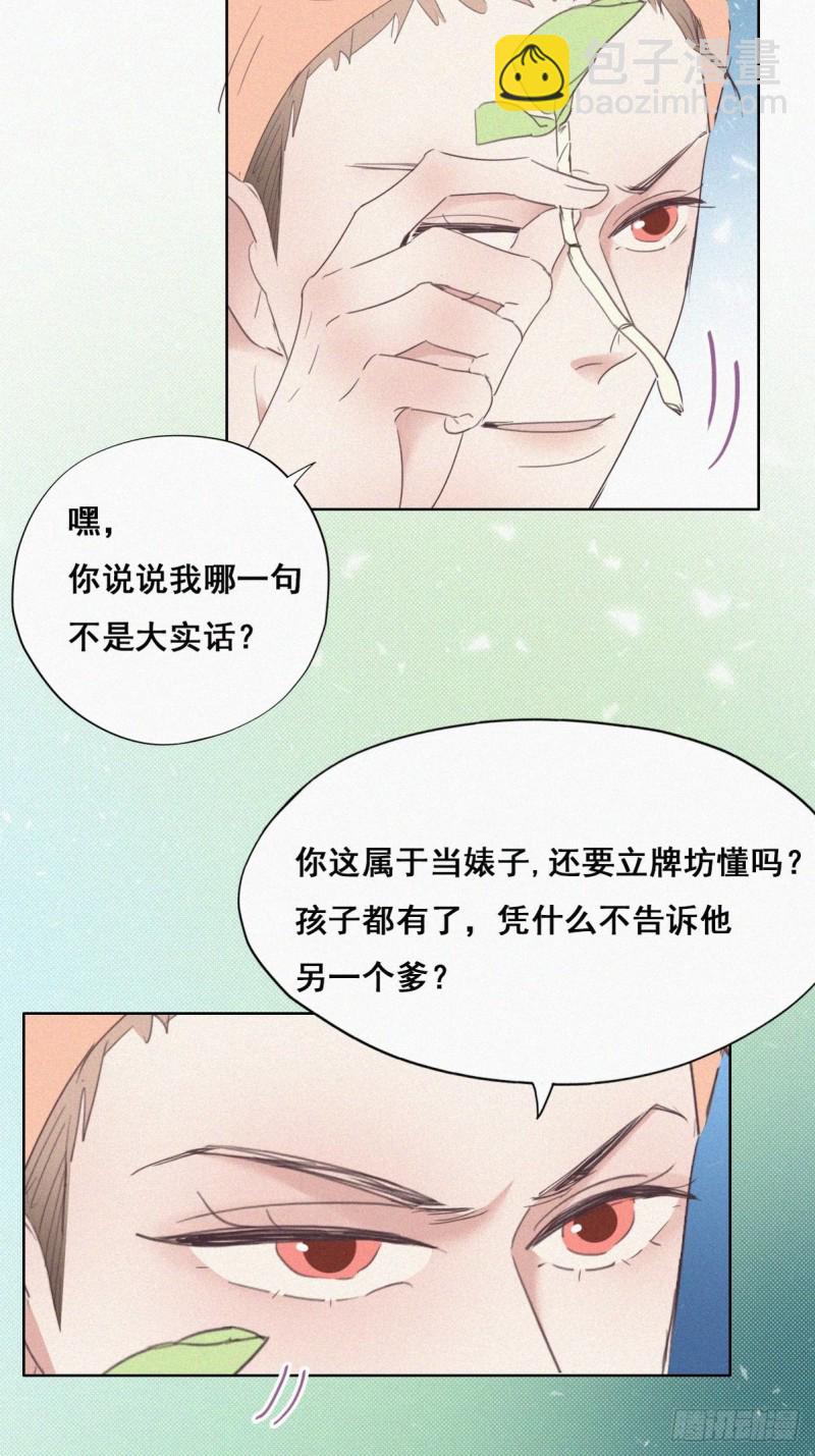 第39话 不能说的秘密37