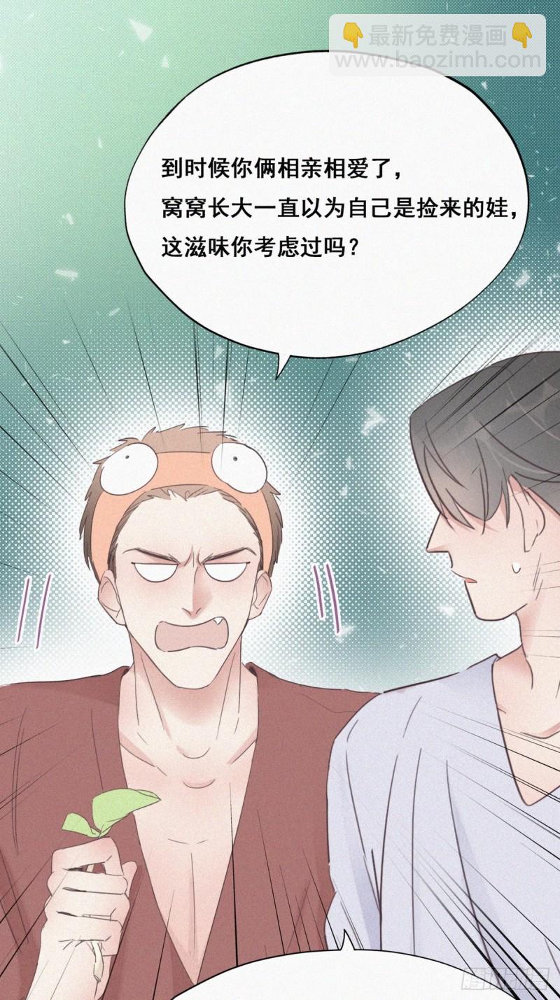 第39话 不能说的秘密38