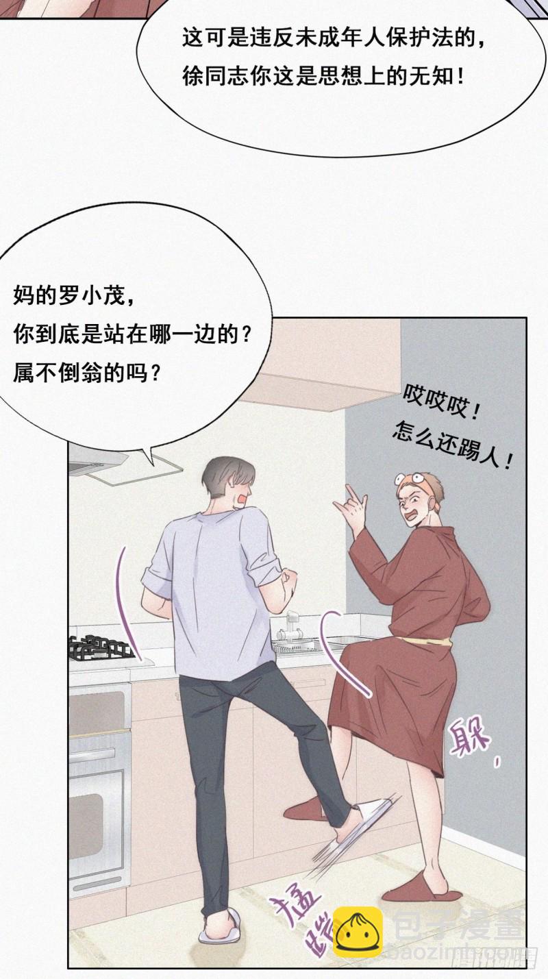 第39话 不能说的秘密39
