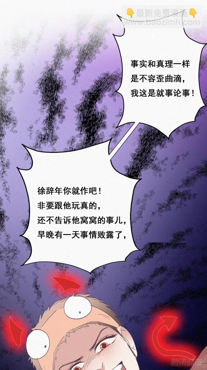 第39话 不能说的秘密40
