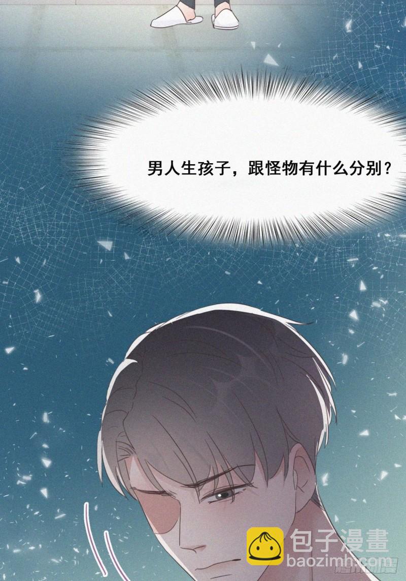 第39话 不能说的秘密44