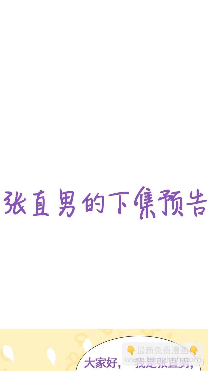 第39话 不能说的秘密51