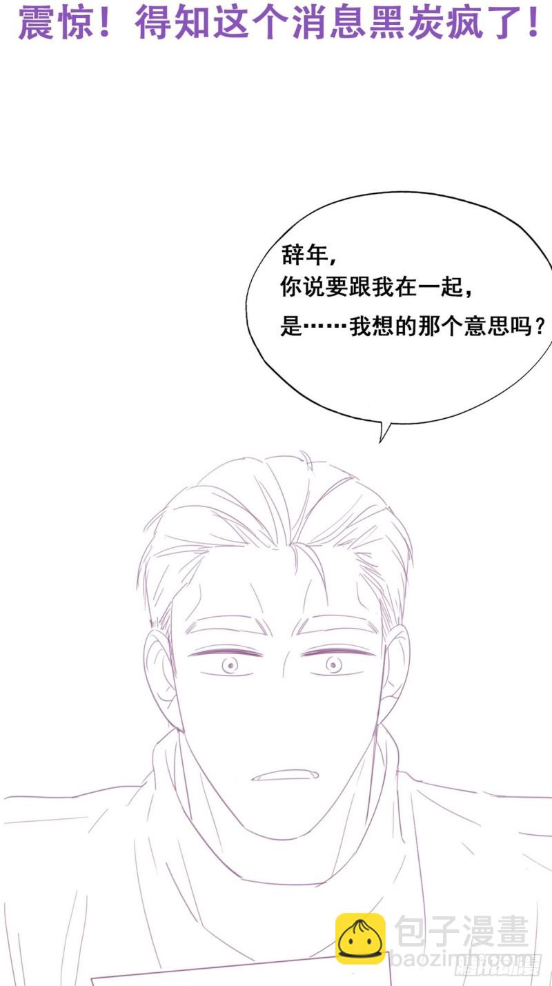 第39话 不能说的秘密56