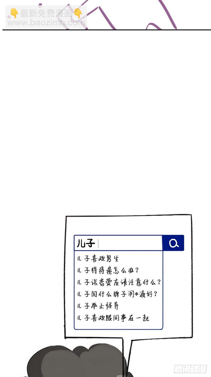 第39话 不能说的秘密58