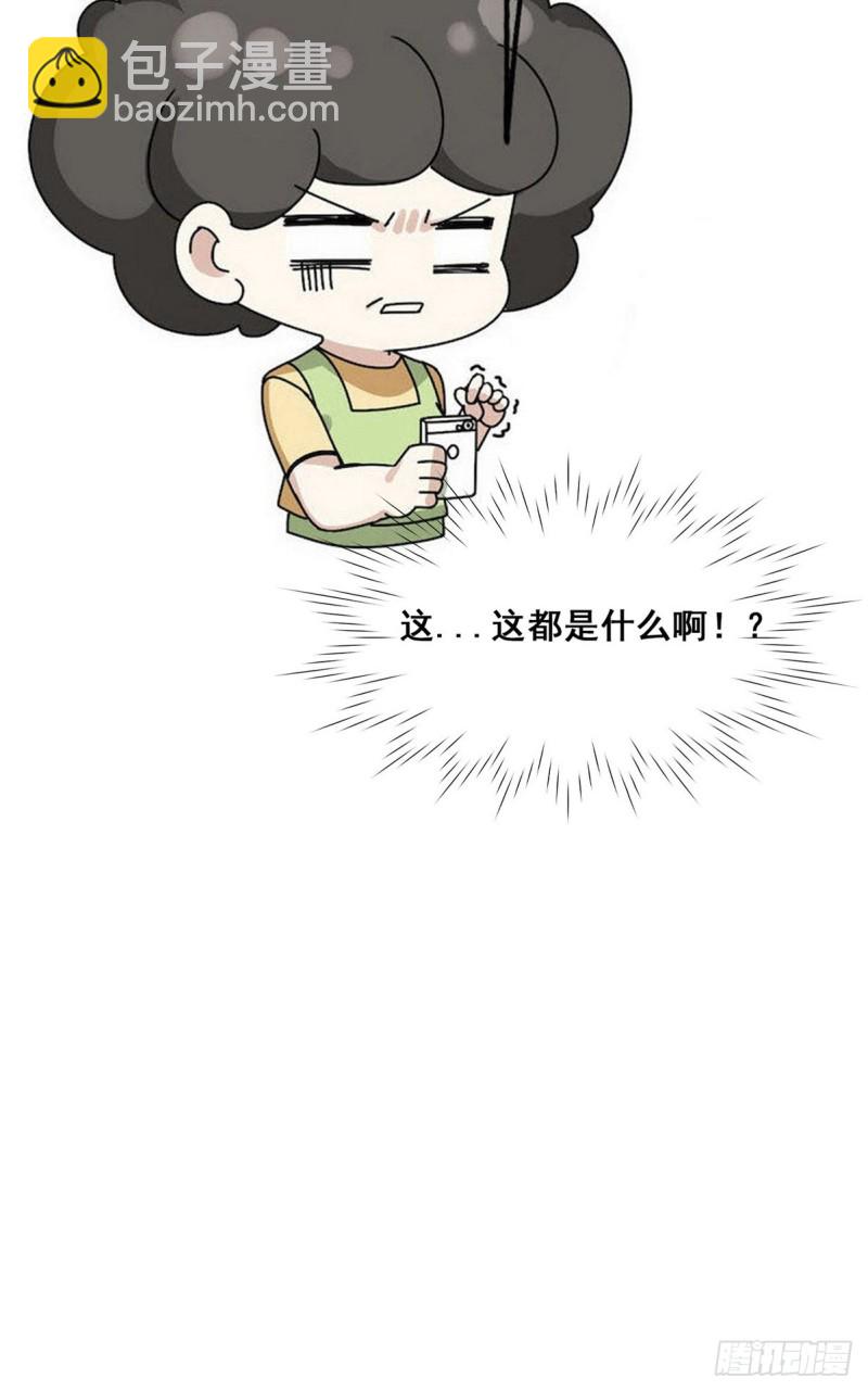 第39话 不能说的秘密59