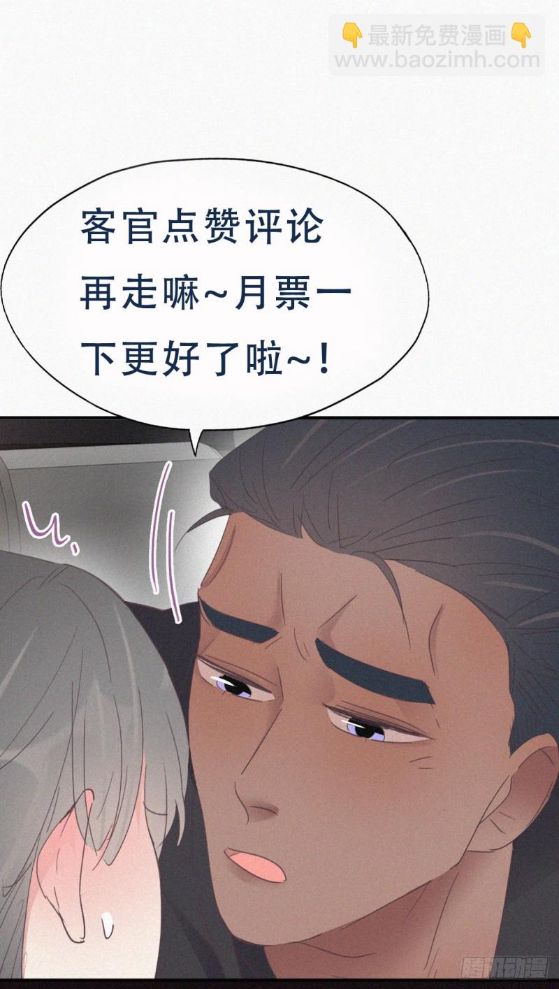 第39话 不能说的秘密60