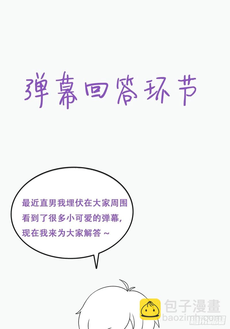 第39话 不能说的秘密61