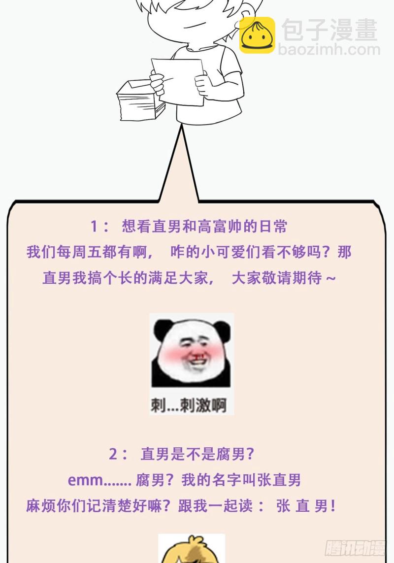 第39话 不能说的秘密62