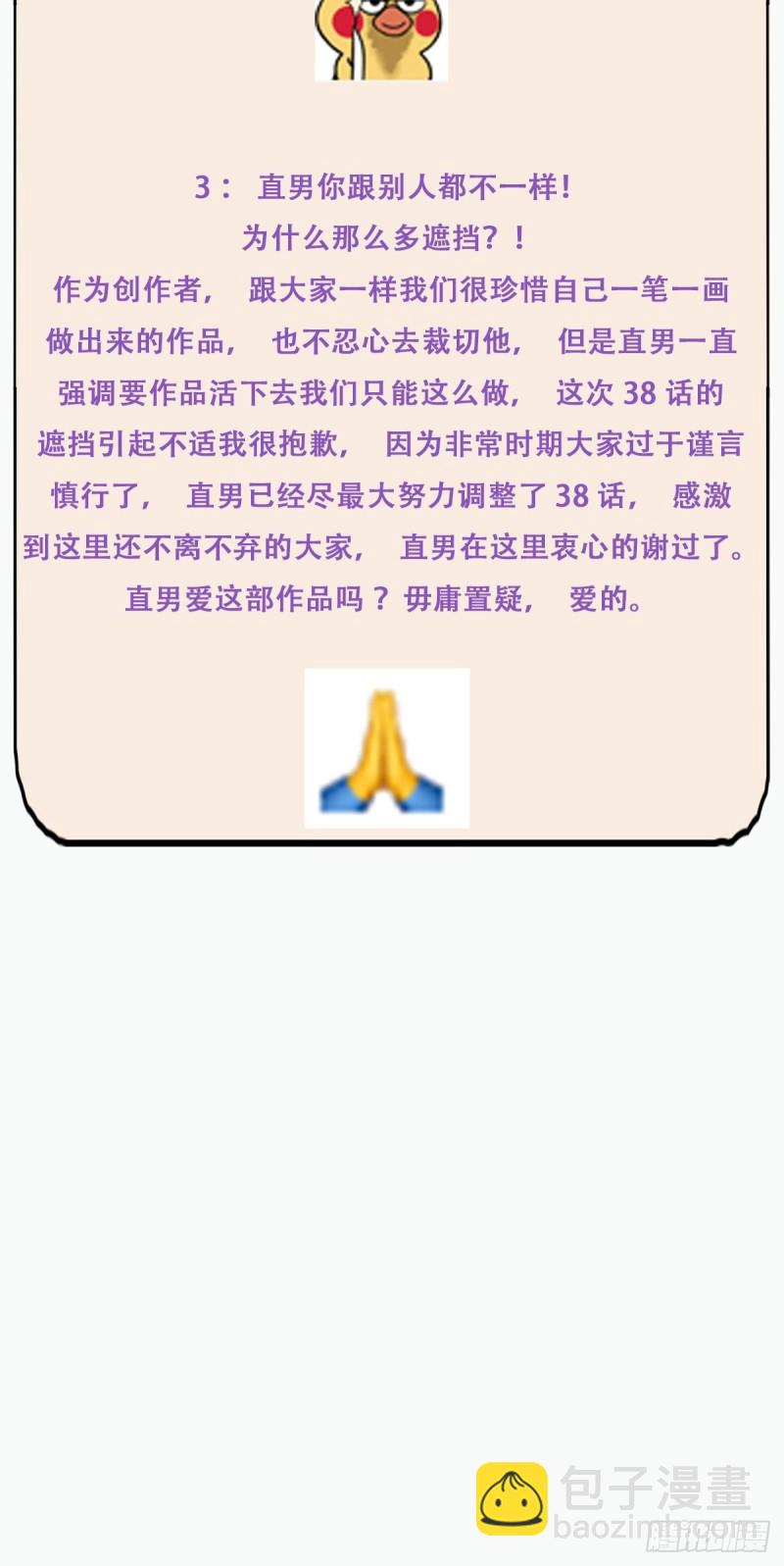 第39话 不能说的秘密63