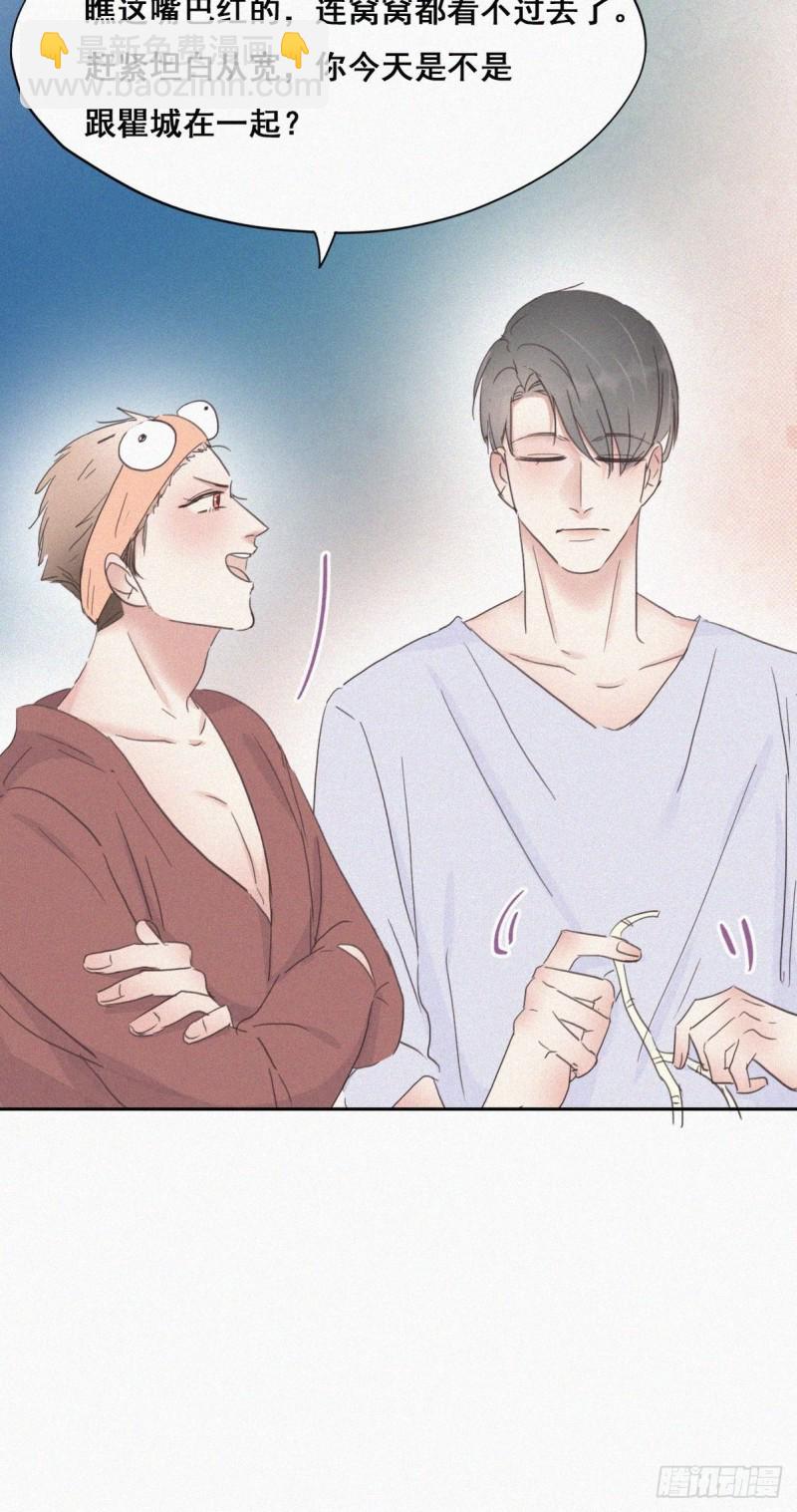 第39话 不能说的秘密9
