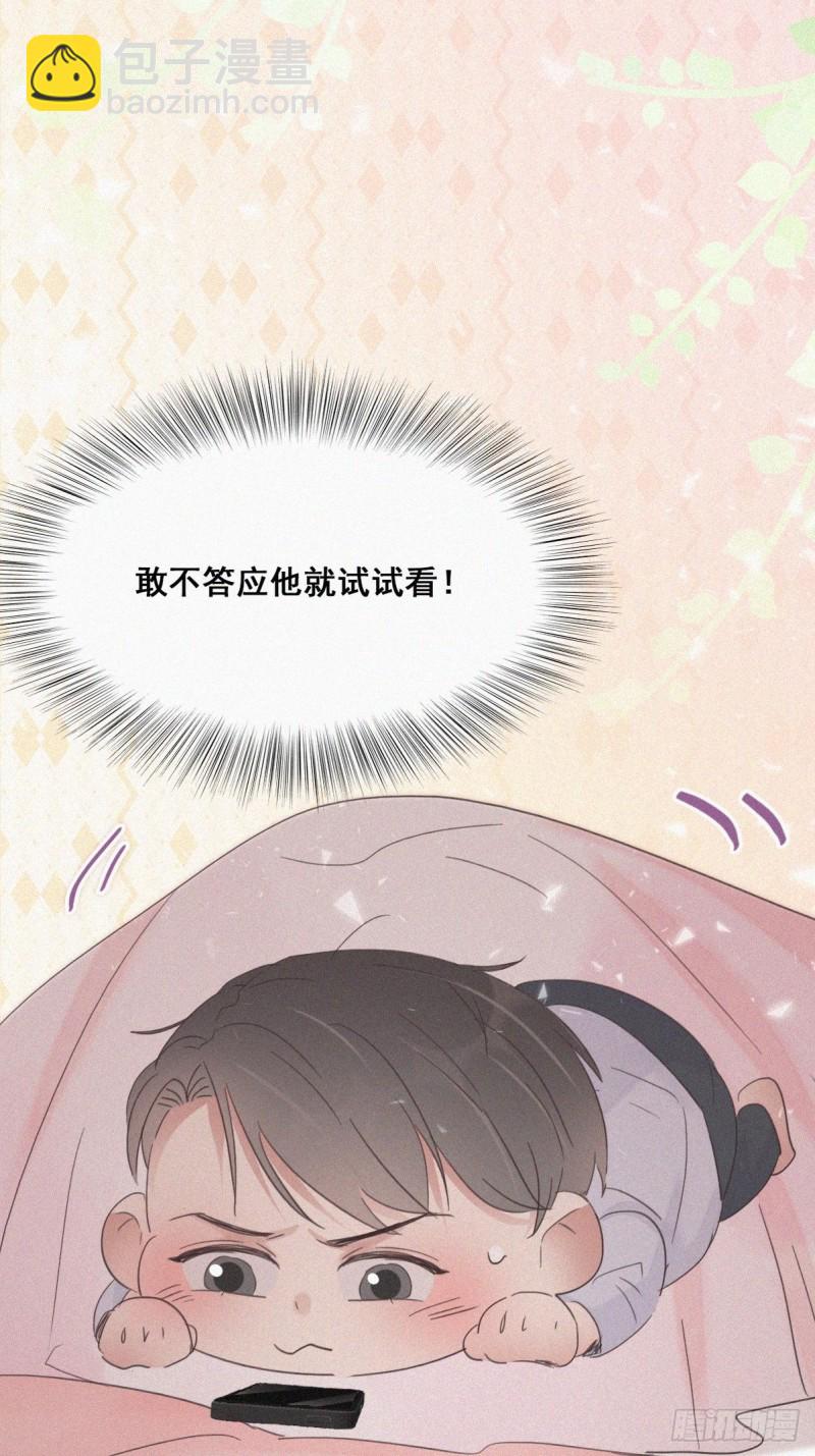 第40话 甜蜜电话19
