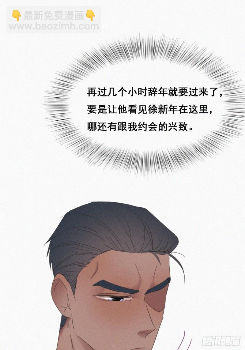 第40话 甜蜜电话43