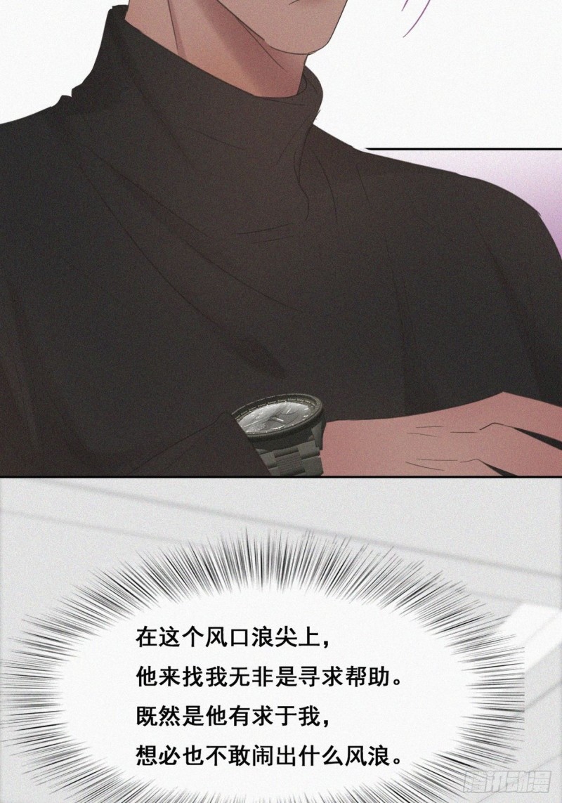 第40话 甜蜜电话44