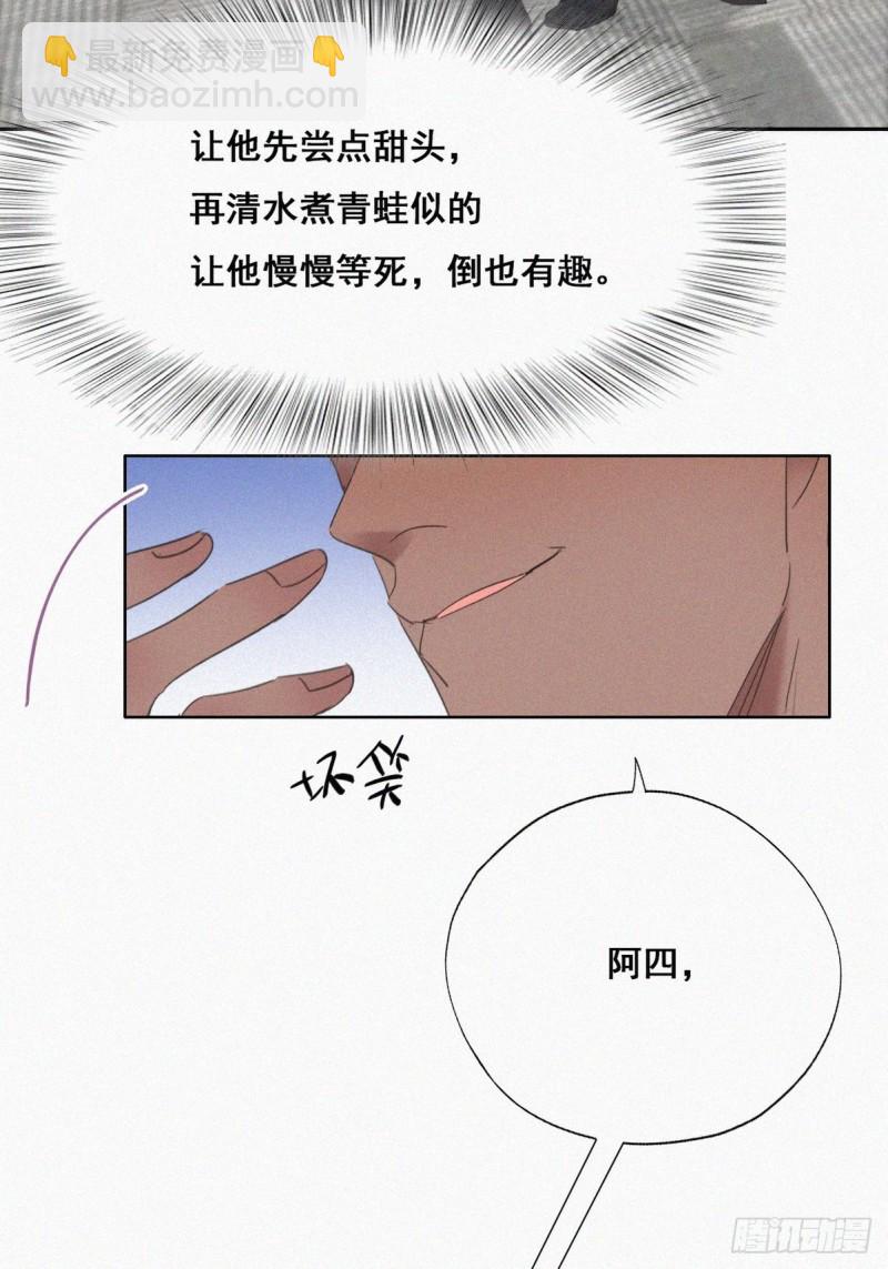 第40话 甜蜜电话46