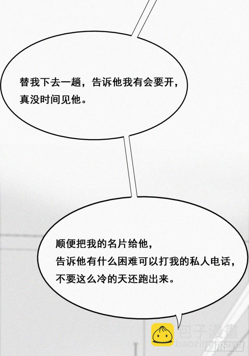 第40话 甜蜜电话47
